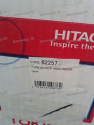 B2257 Стойка передняя правая