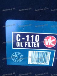 C110 Маслянный фильтр