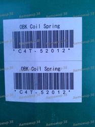 C4T52012 Пружина задняя