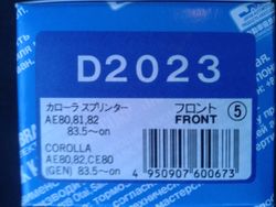 D2023H Передние тормозные колодки дисковые