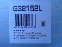 G32152L Стойка амортизационная | перед лев |