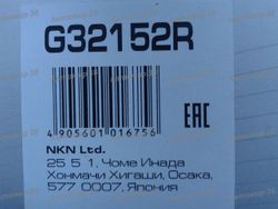 G32152R Стойка амортизационная | перед прав |