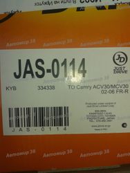 JAS0114 Стойка газомасляная передняя правая (на авто выпускаемые до июля 2003 г.)