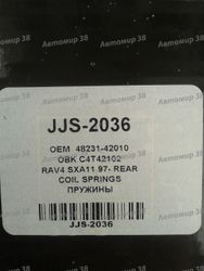 JJS2036 Пружина задняя