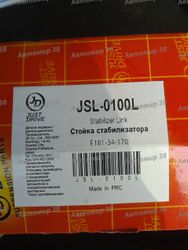 JSL0100L Стойка стабилизатора, левая SL9420L