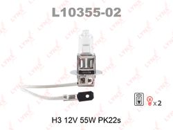 L1035502 Лампа H3 12V 55W Pk22s
