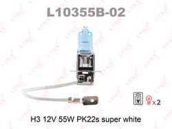 L10355B02 Лампа H3 12V 55W Pk22s SUPER WHITE
