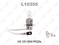 L10355 Лампа H3 12V55W Pk22s