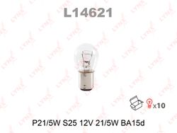L14621 Лампа P21/5W S25 12V 21/5W BA15D