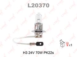 L20370 Лампа H3 24V 70W Pk22s