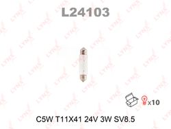 L24103 Лампа C3W 24V SV8.5 T11X41